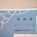 結婚届け　240310 (1 - 1)